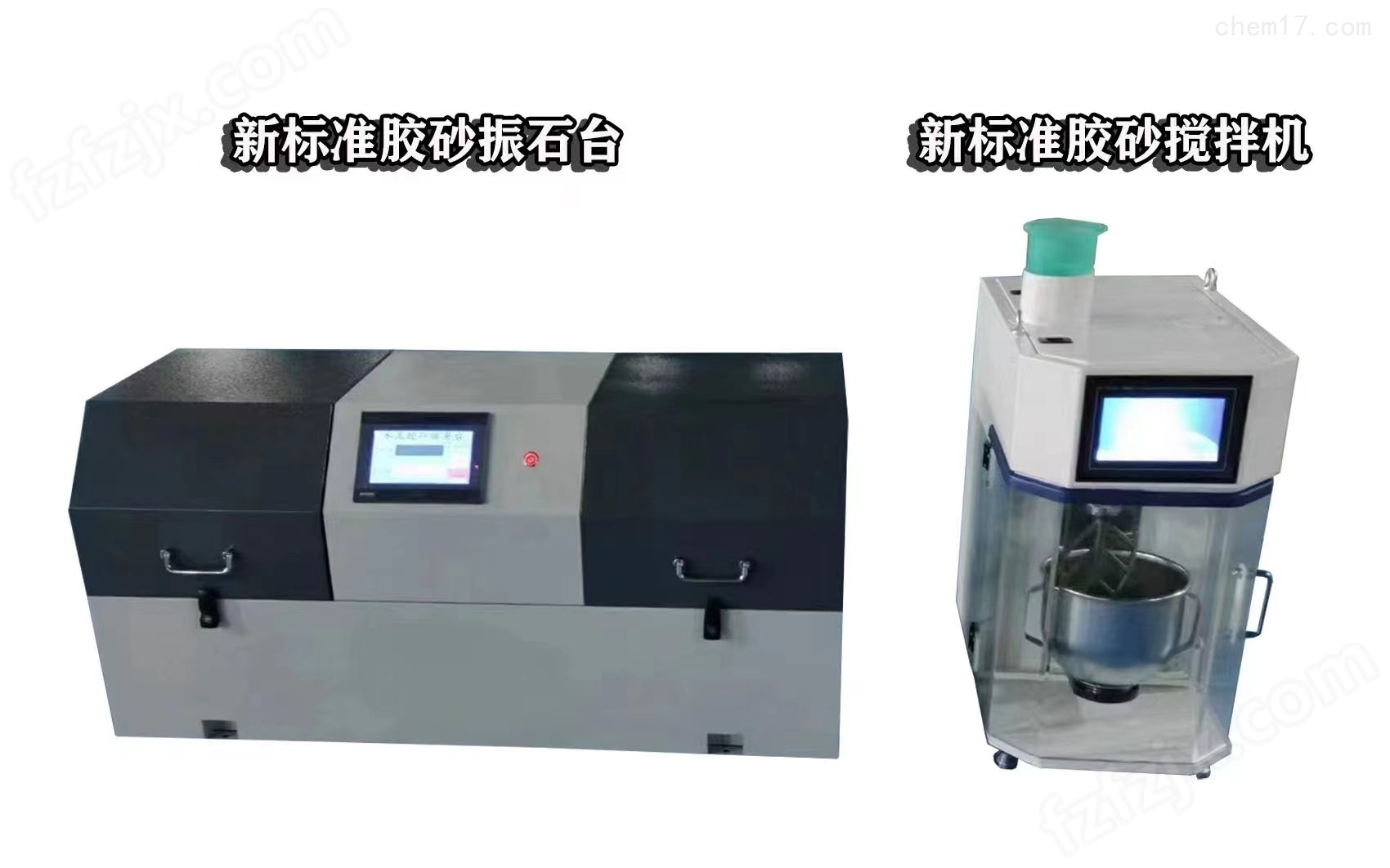 河北新标准JJ-20H型水泥胶砂搅拌机 生产