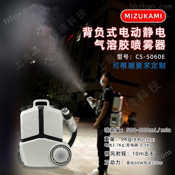 国产MIZUKAMI静电吸附喷雾器正确使用方法