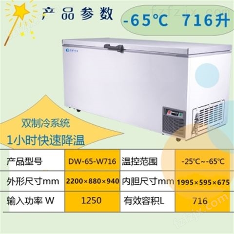 经济款-65度大容量的双系统超低温大冰柜