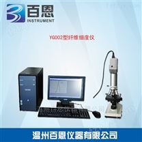 YG002型纤维细度仪