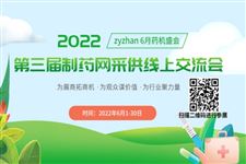6月1日7：00起，zyzhan 6月药机盛会一波直播来袭！