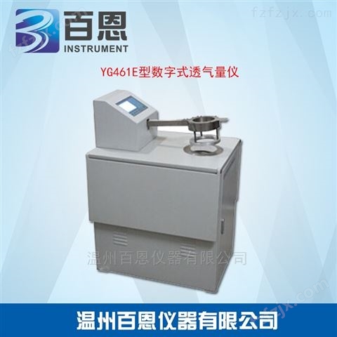 YG461E型数字式织物透气量仪