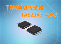 TRM角度传感器-TAS2143-AAAA