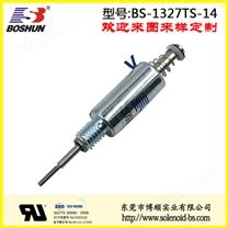 针梳机电磁铁 BS-1327TS-14