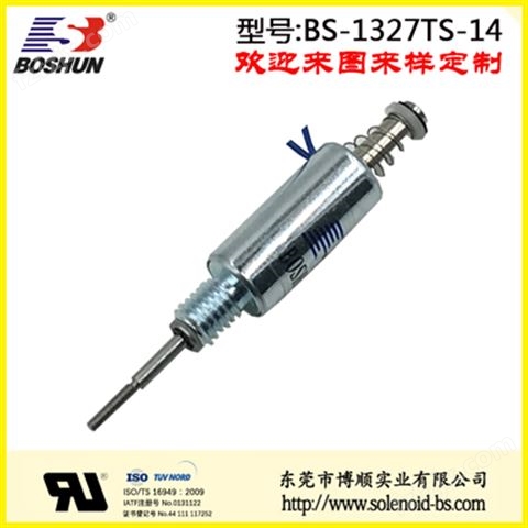 针梳机电磁铁 BS-1327TS-14