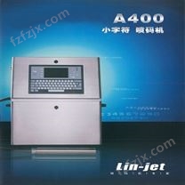 A400plus小字符喷码机
