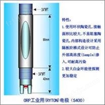 B.J.C工业用（RYTON）氧化还原度电极（S400）