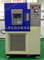 宁夏50升高低温试验箱厂家 100升高低温交变试验箱价格