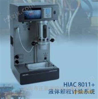 HIAC8011+实验室油品颗粒计数器