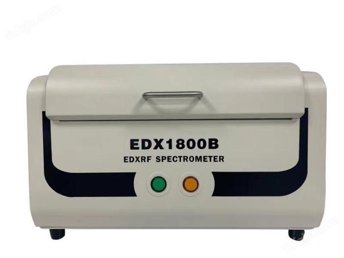 EDX 1800B（JPSPEC）能量色散X射线荧光光谱仪