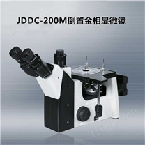 JDDC-200M倒置金相显微镜