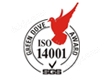 SO14001认证