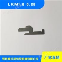 毛巾沉降片 LKM1.8 0.28