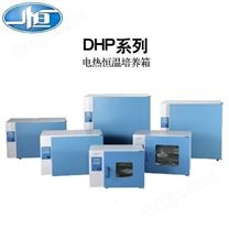 上海一恒DHP-9032B电热恒温培养箱