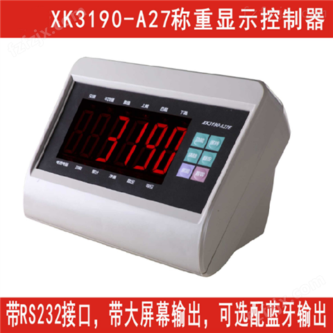 上海耀华标签打印机台秤显示器仪表