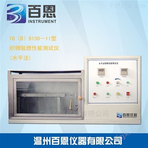 YG（B）90D型织物电阻率测试仪
