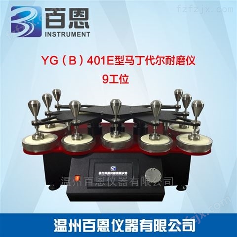 YG028H型多功能电子织物强力机