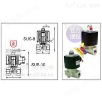 中国台湾UNI-DSUS-8/SUS-6不锈钢螺纹蒸汽电磁阀