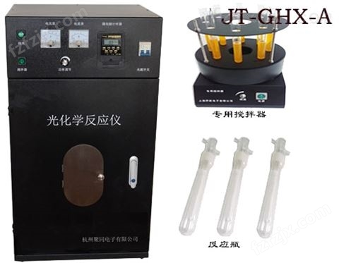 杭州光催化反应器JT-GHX-A氙灯照射仪
