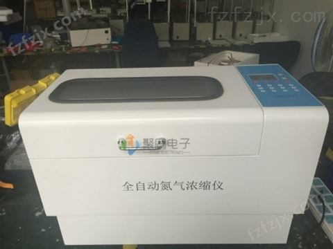 北京全自动氮气吹干仪JTZD-DCY12S定浓定量
