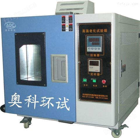 电能电表高温试验箱 生产厂家